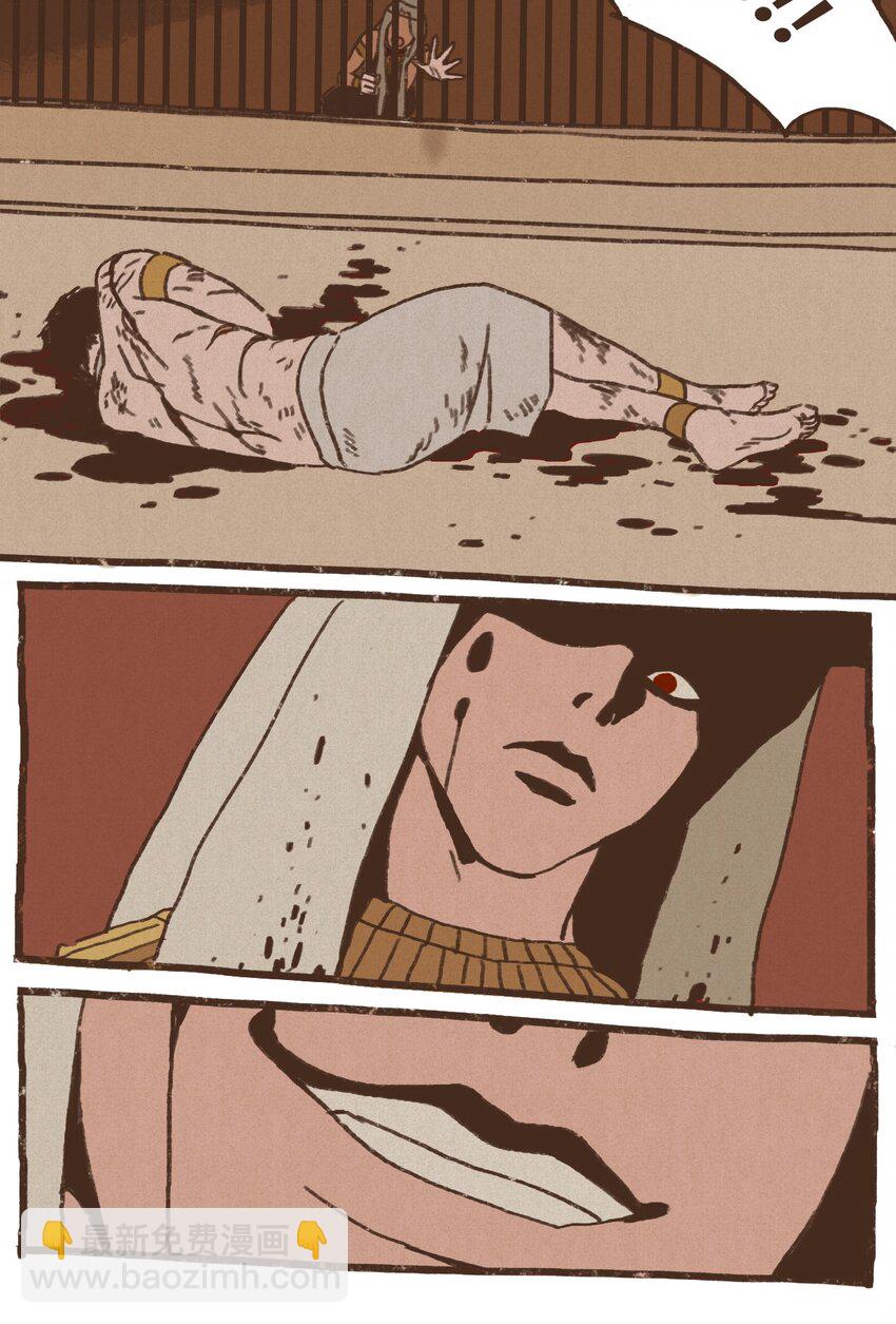 九柱神 - 05 伊西斯藏身之處 - 5