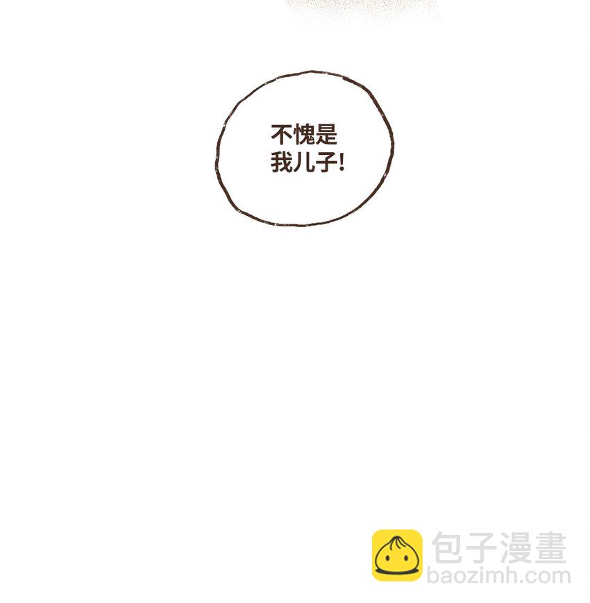 九柱神 - 05 伊西斯藏身之處 - 7