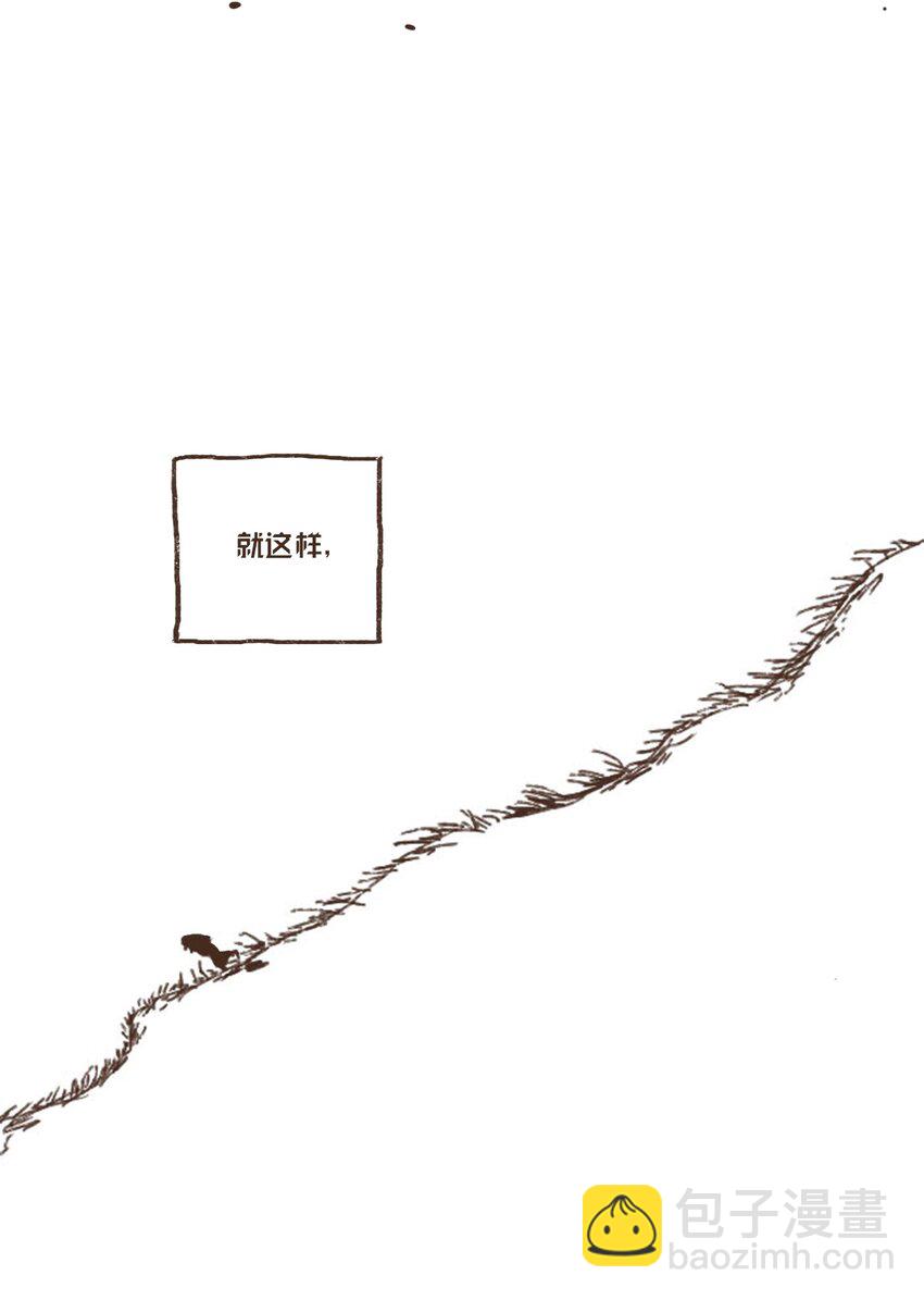 九柱神 - 05 伊西斯藏身之處 - 5