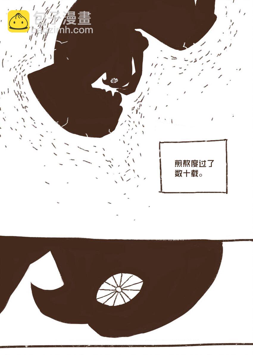 九柱神 - 05 伊西斯藏身之處 - 1