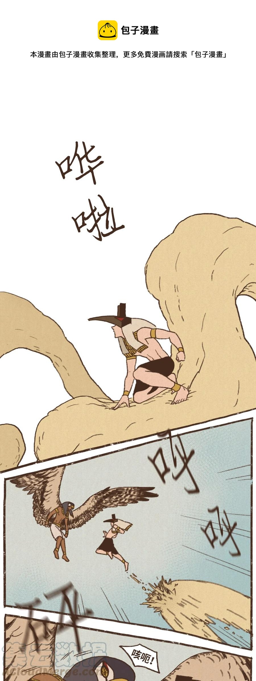 九柱神 - 55 懲罰無用 - 1