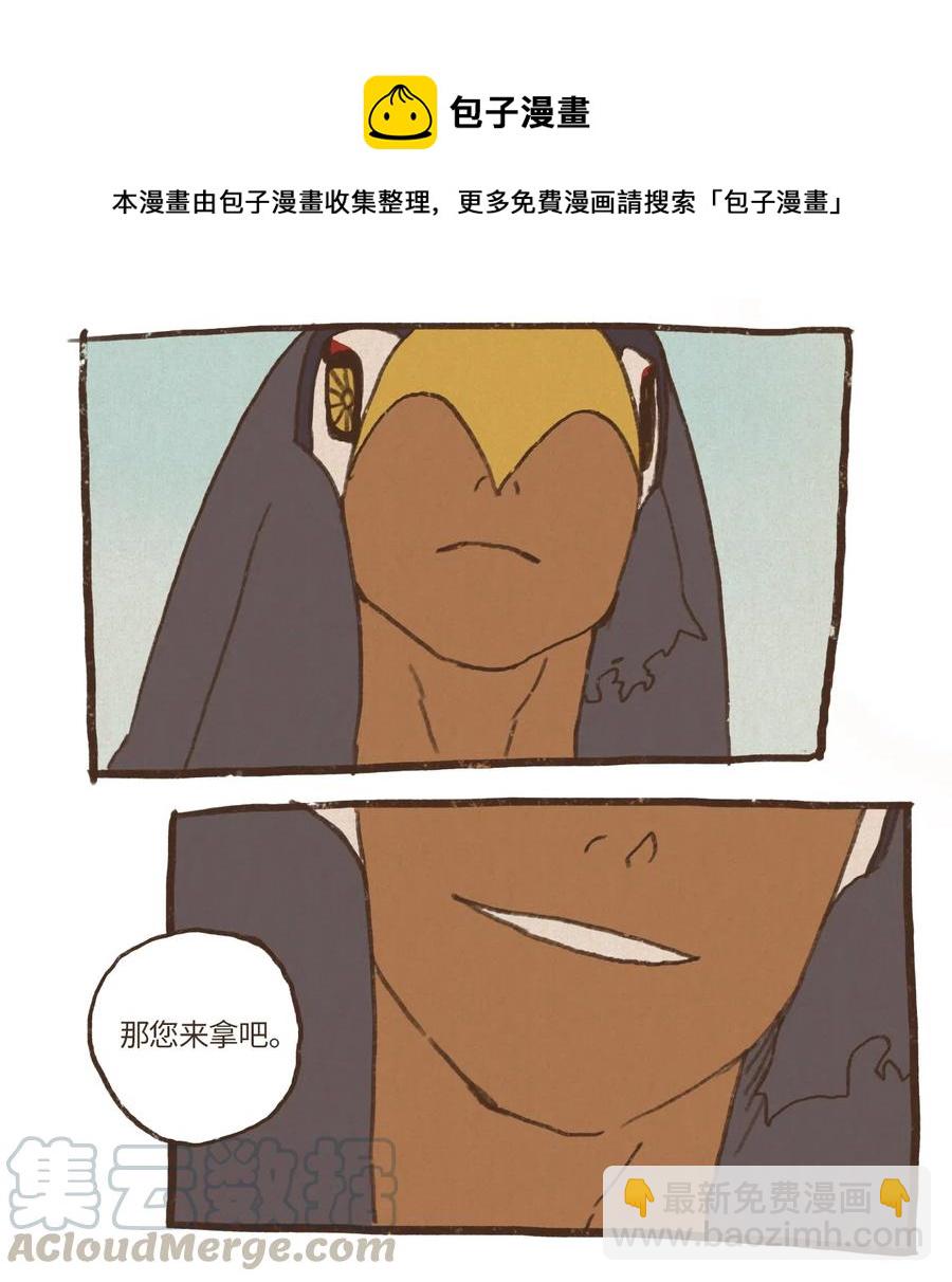 九柱神 - 55 懲罰無用 - 3