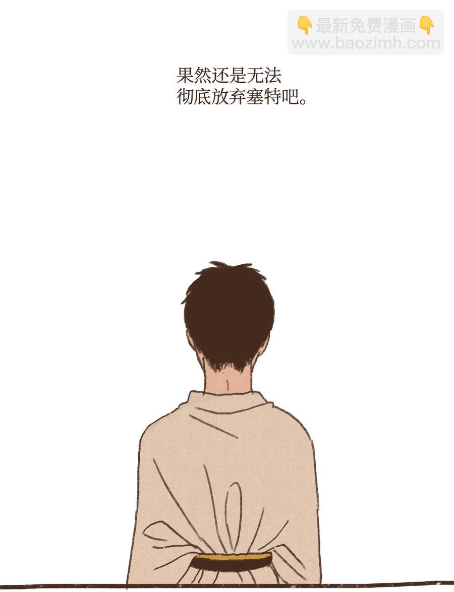 九柱神 - 55 懲罰無用 - 6