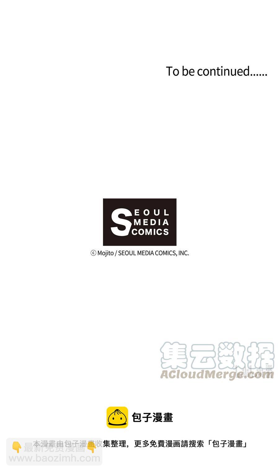 九柱神 - 55 懲罰無用 - 3