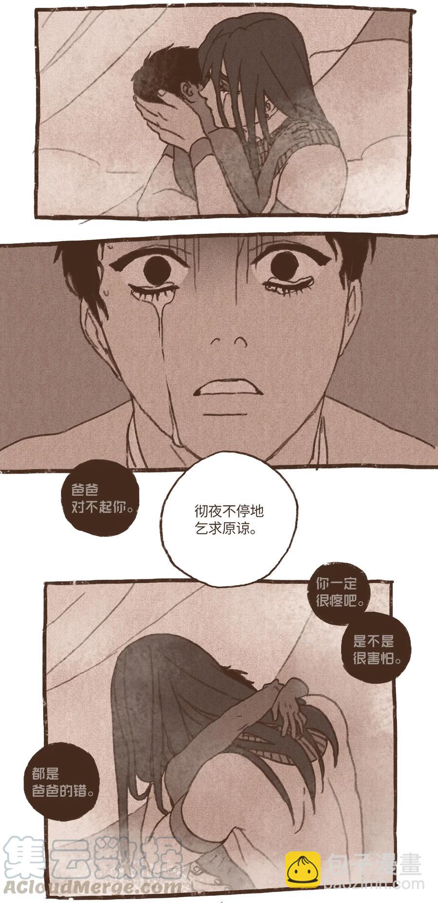 九柱神 - 61 執念化爲實體 - 1