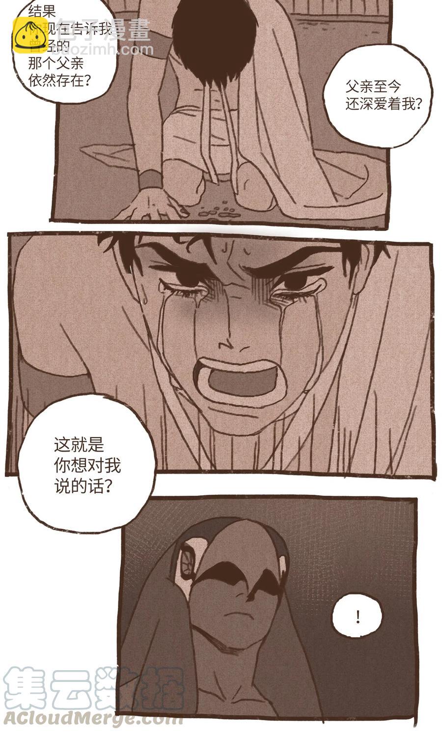 九柱神 - 61 執念化爲實體 - 1