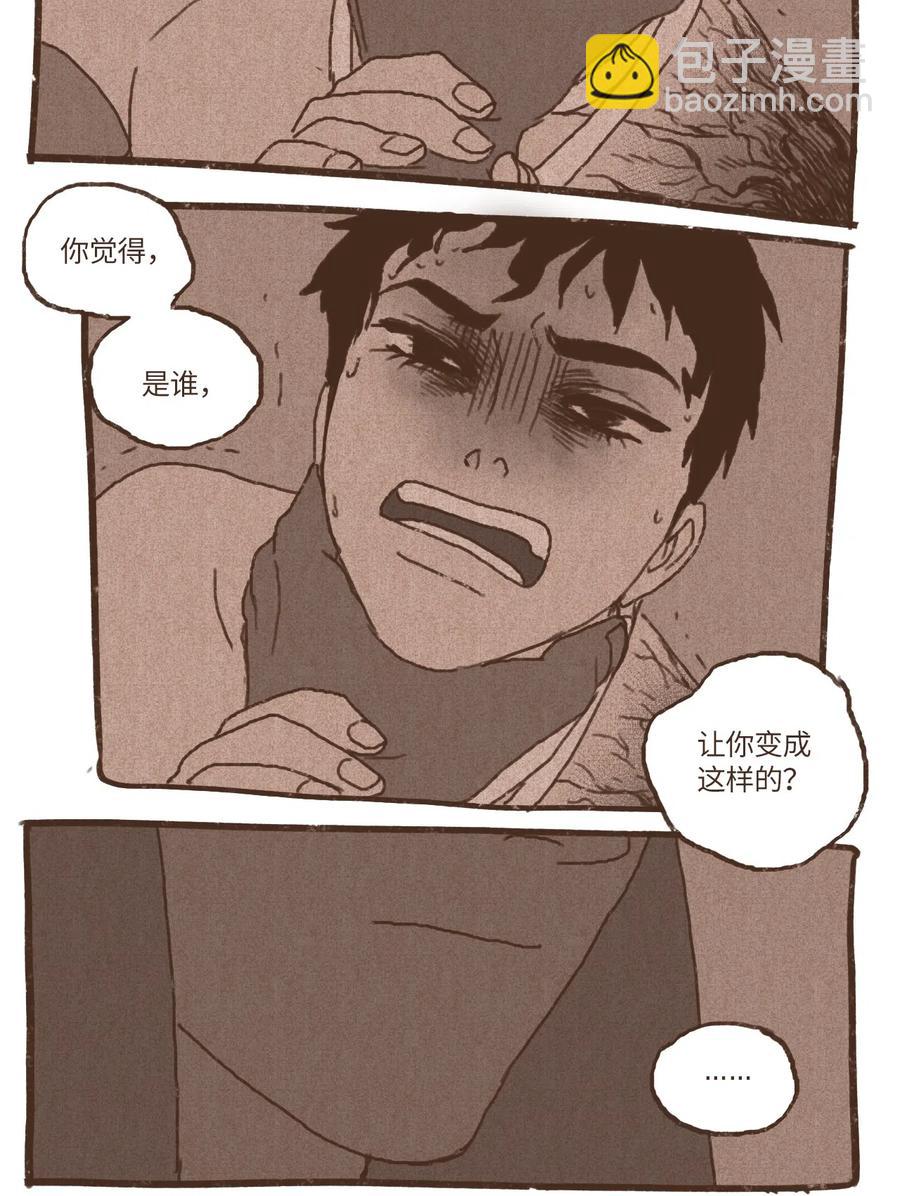 九柱神 - 61 執念化爲實體 - 2