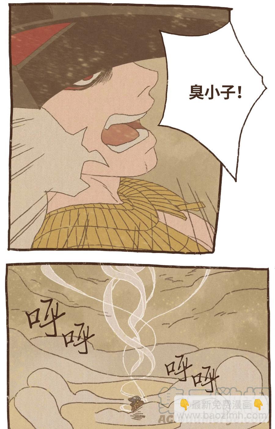 九柱神 - 63 威脅 - 5