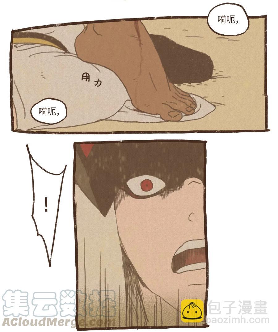 九柱神 - 63 威脅 - 1