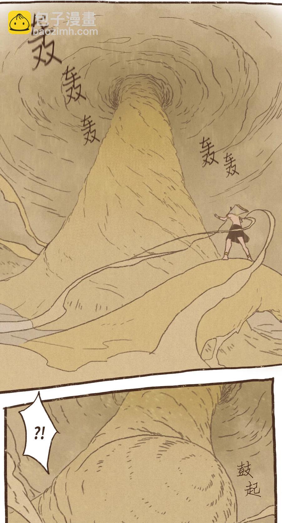 九柱神 - 63 威脅 - 2