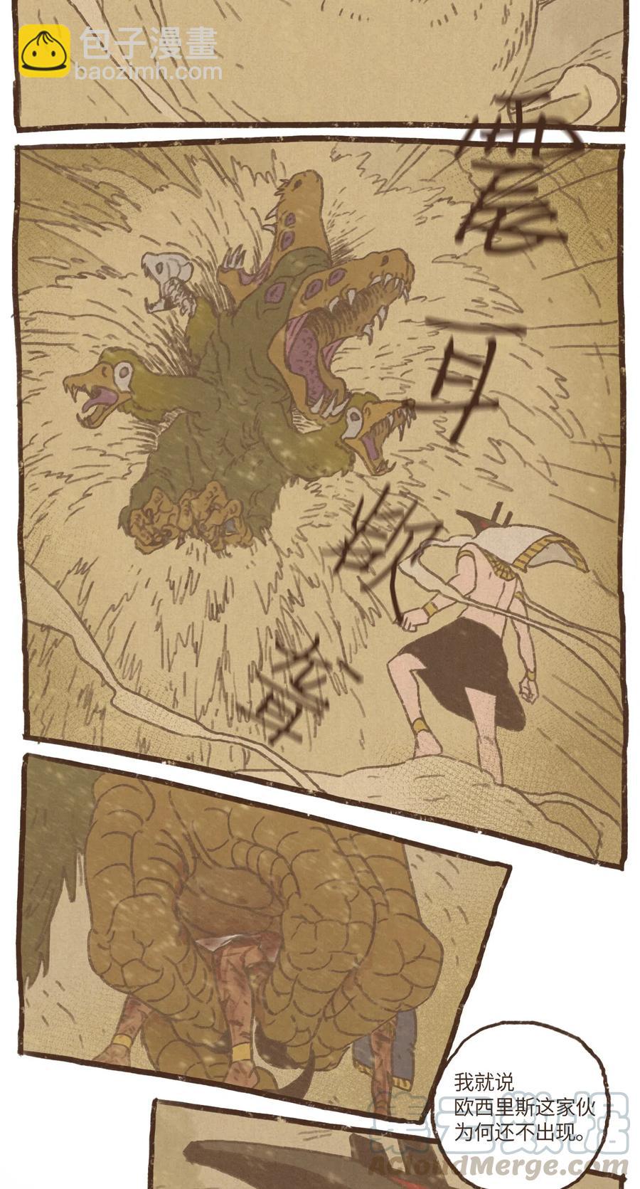 九柱神 - 63 威脅 - 3