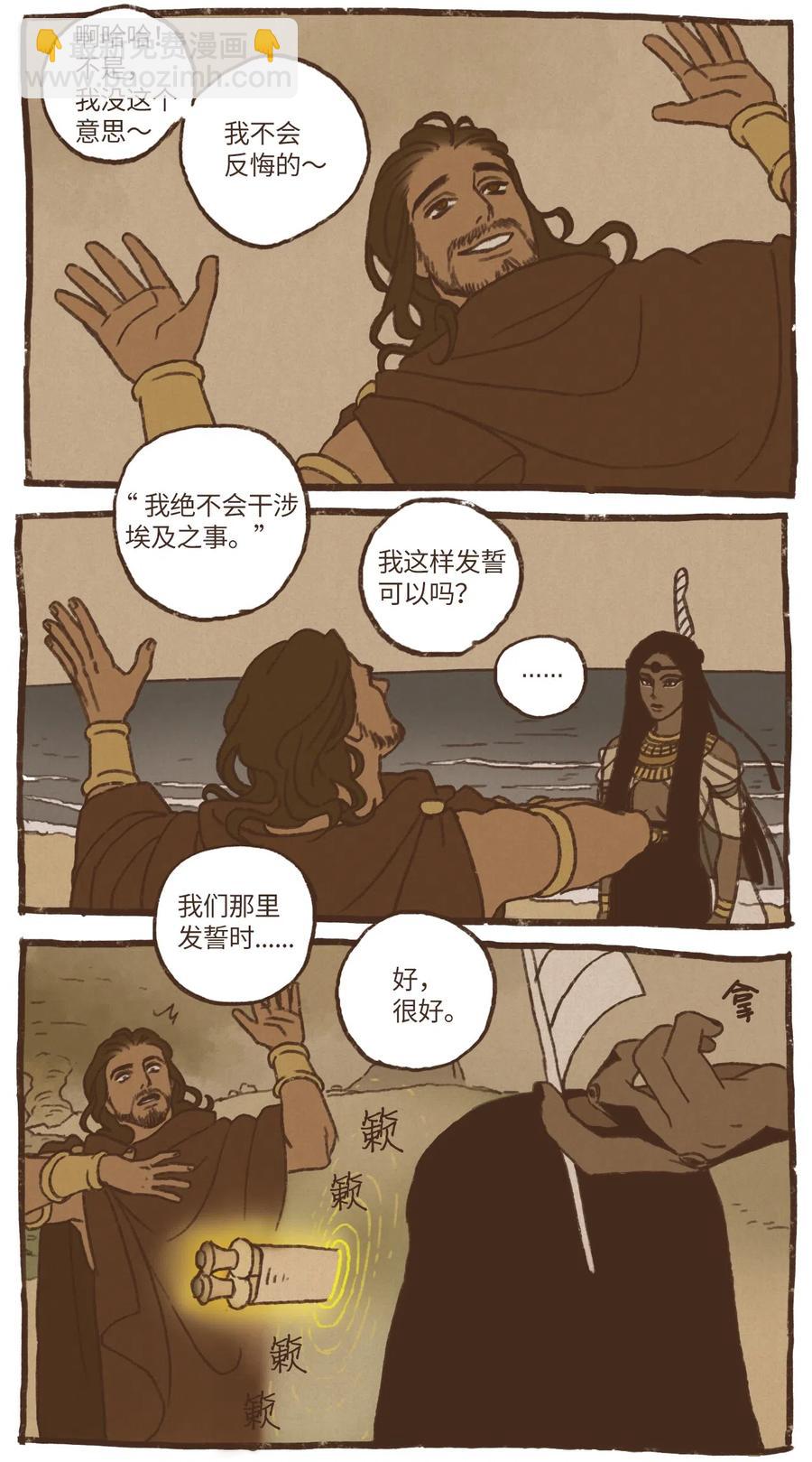 九柱神 - 65 反噬 - 6