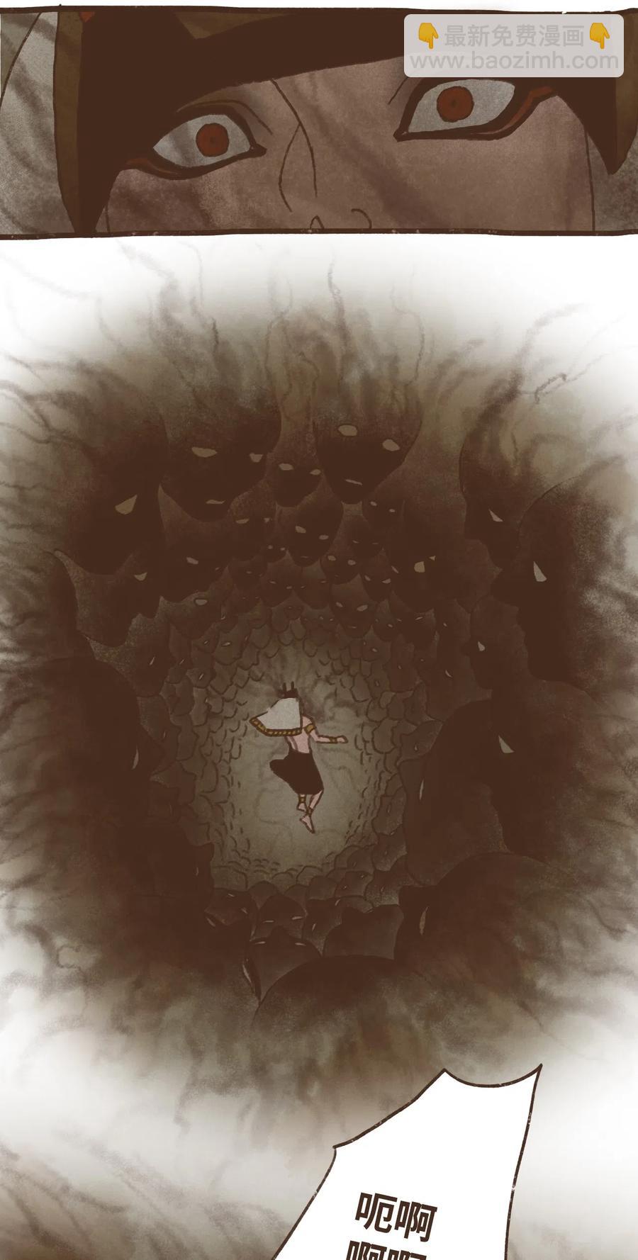 九柱神 - 65 反噬 - 2