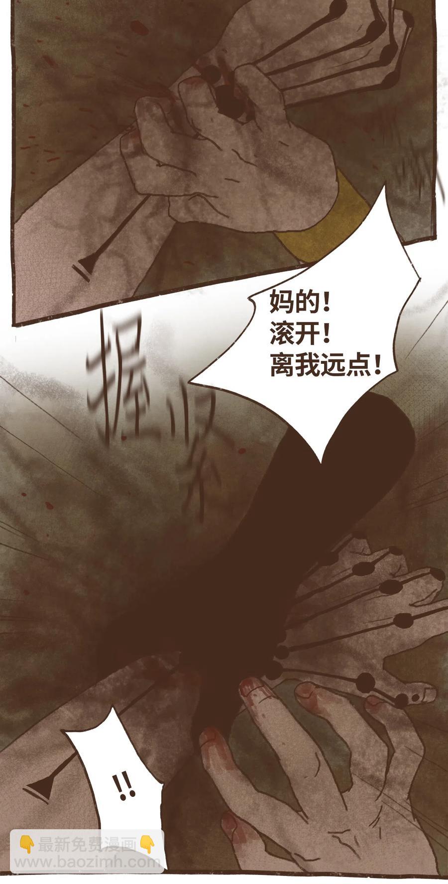 九柱神 - 65 反噬 - 4