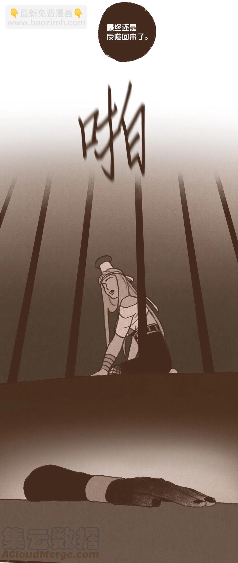 九柱神 - 65 反噬 - 1