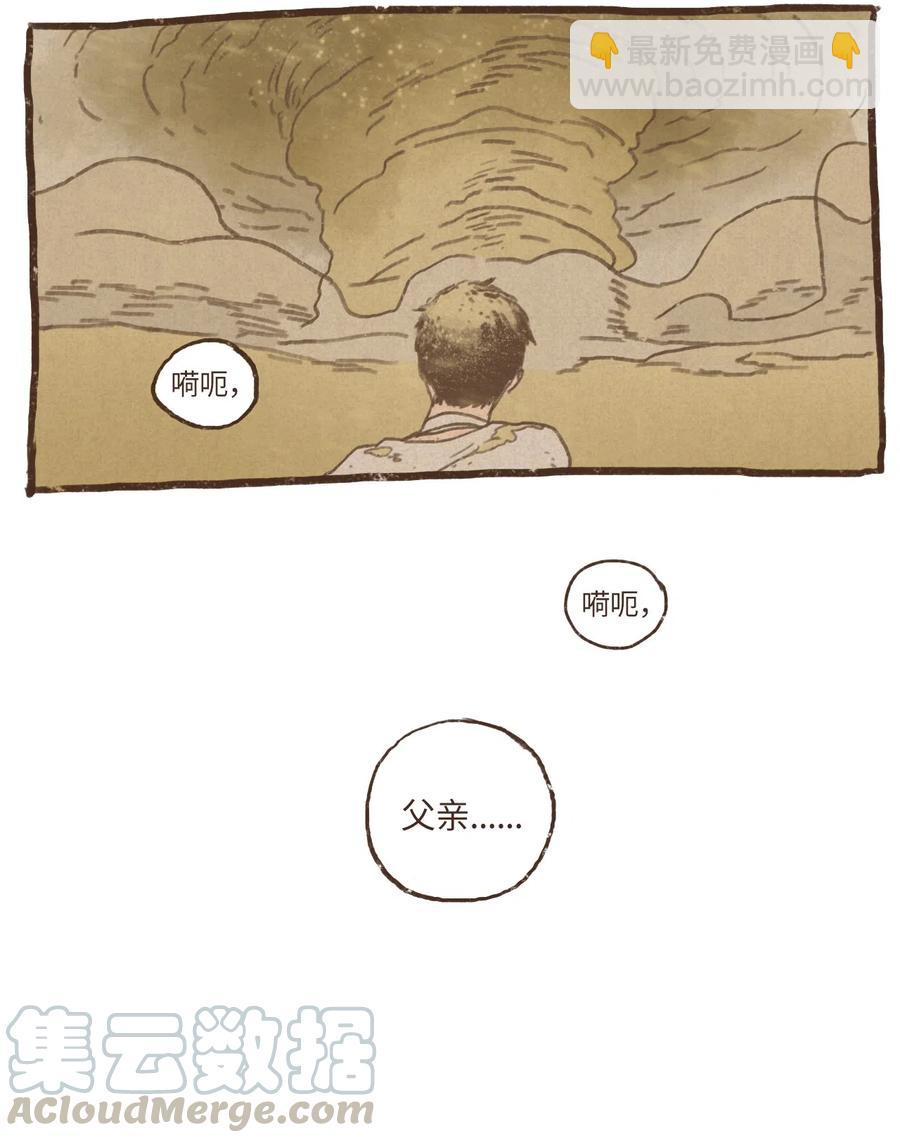 九柱神 - 65 反噬 - 3