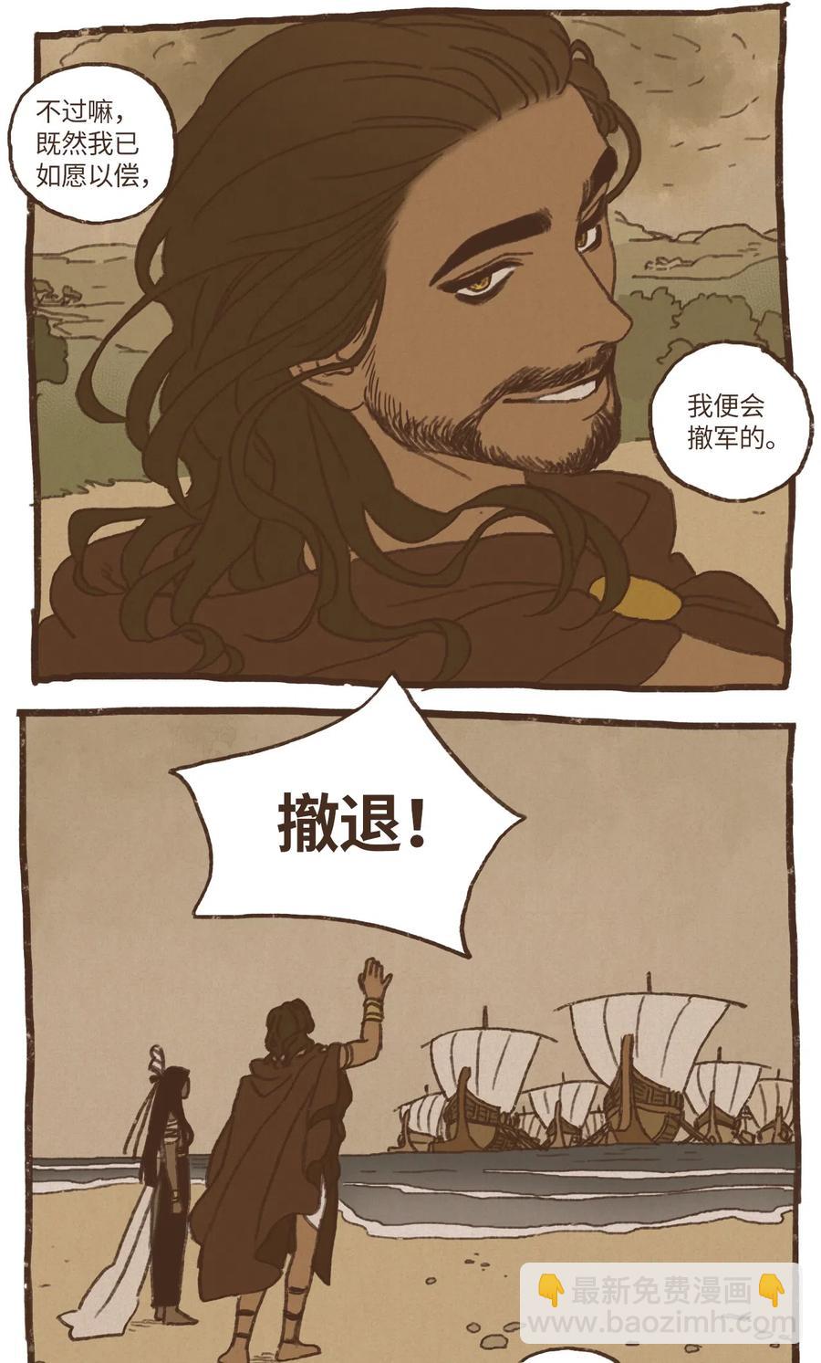 九柱神 - 65 反噬 - 6