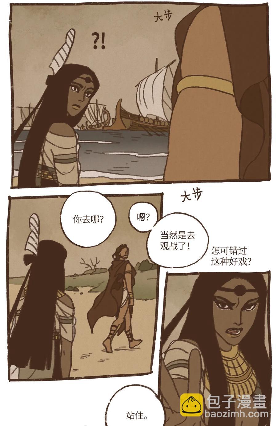 九柱神 - 65 反噬 - 2