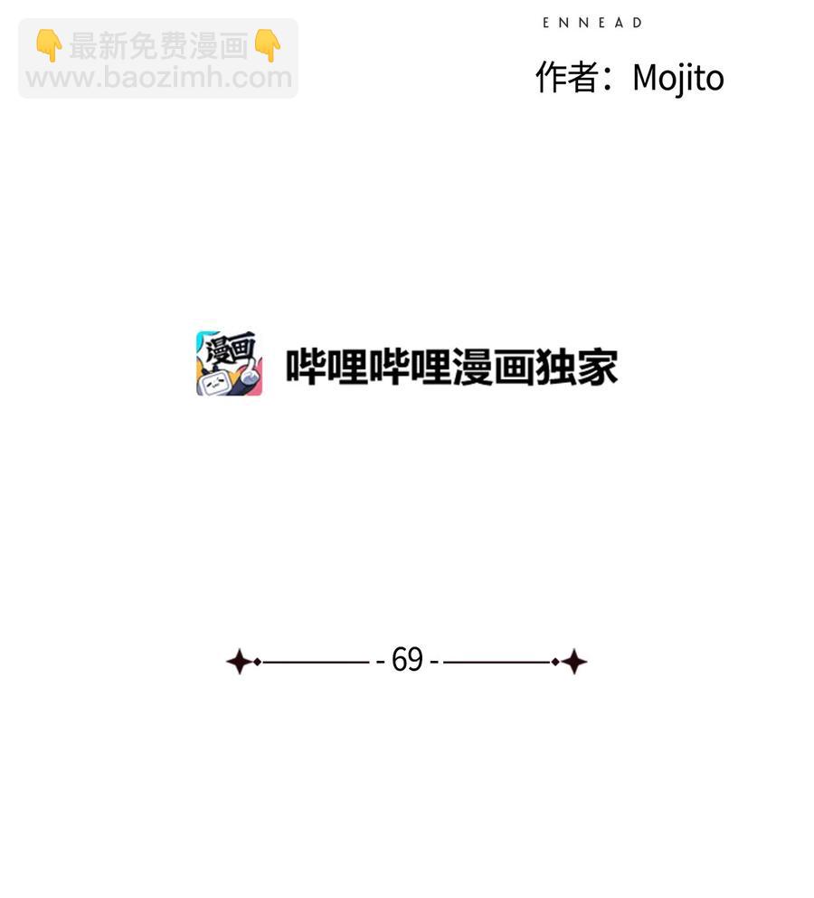 九柱神 - 69 奈芙蒂斯辯護 - 4