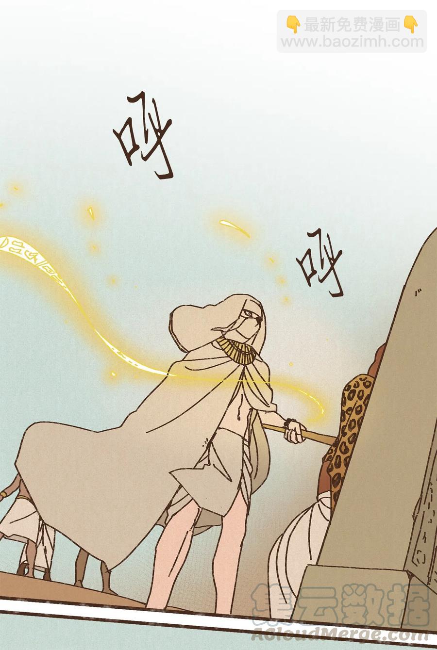 九柱神 - 75 新時代 - 3