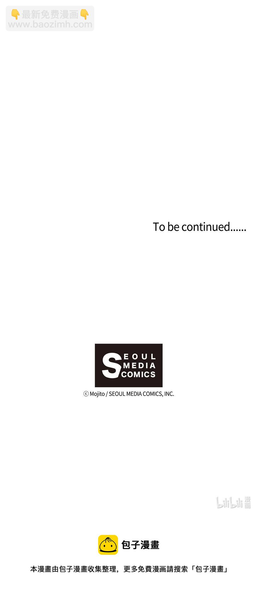 九柱神 - 75 新時代 - 4