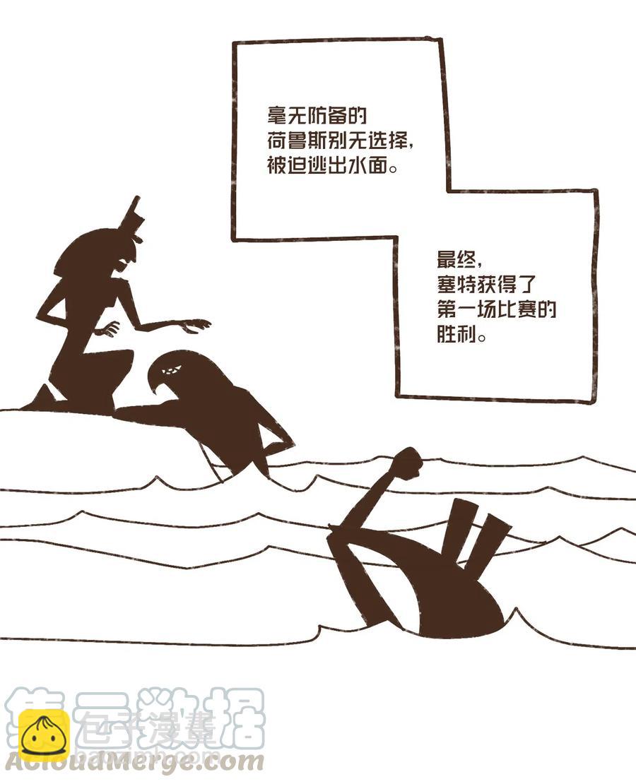 九柱神 - 75 新時代 - 5