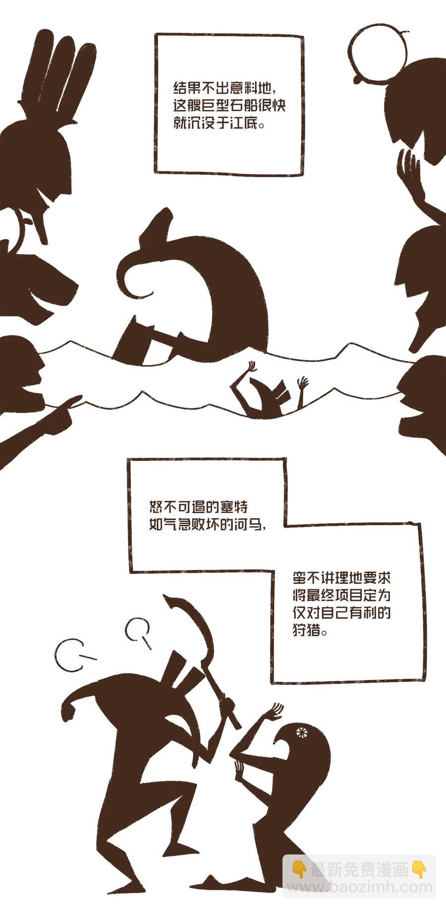 九柱神 - 75 新時代 - 2