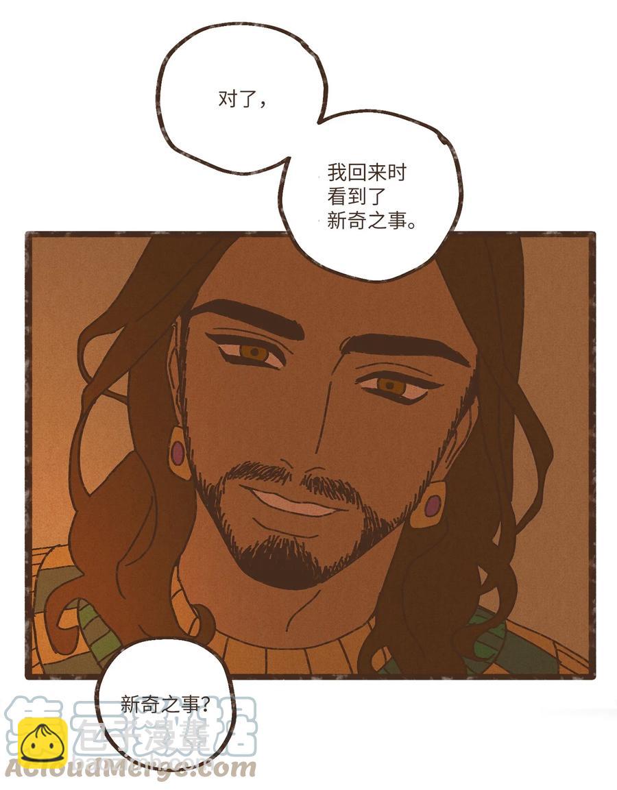 九柱神 - 85 貓咪指甲 - 5