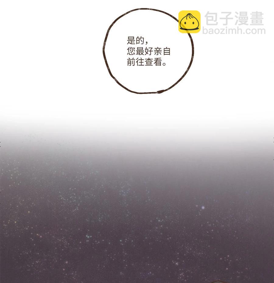 九柱神 - 85 貓咪指甲 - 6