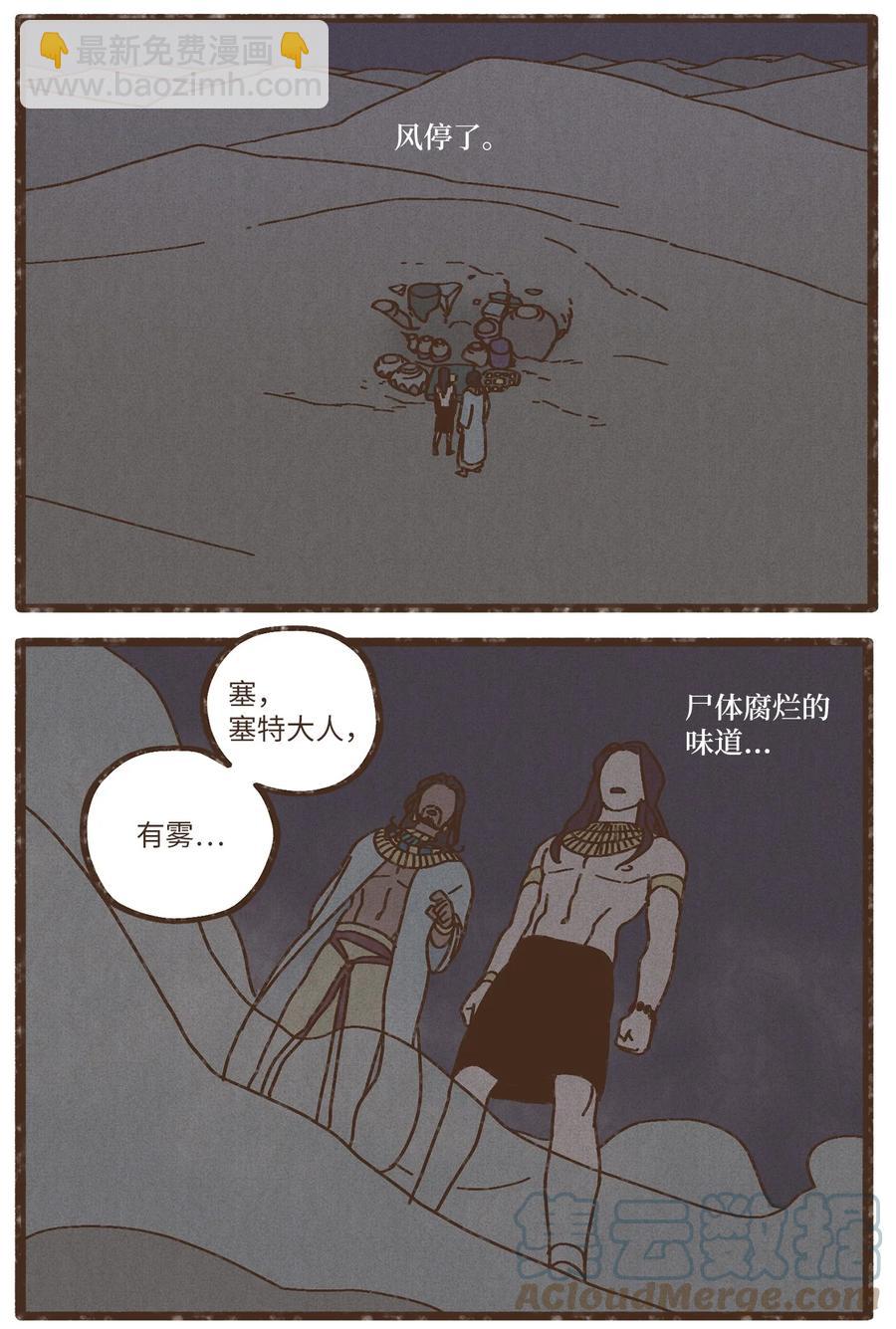 九柱神 - 85 貓咪指甲 - 5