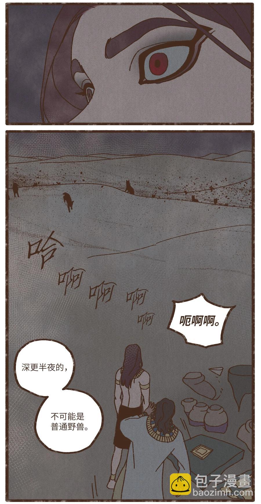 九柱神 - 85 貓咪指甲 - 6