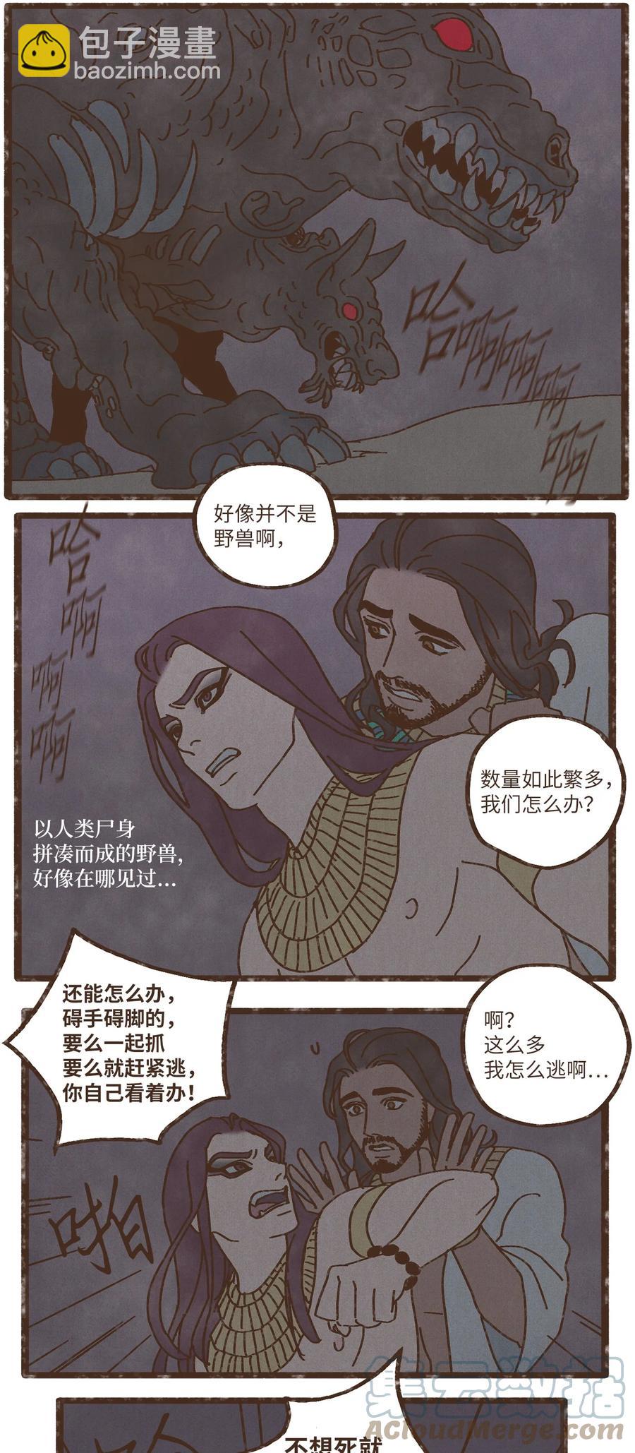 九柱神 - 85 貓咪指甲 - 1