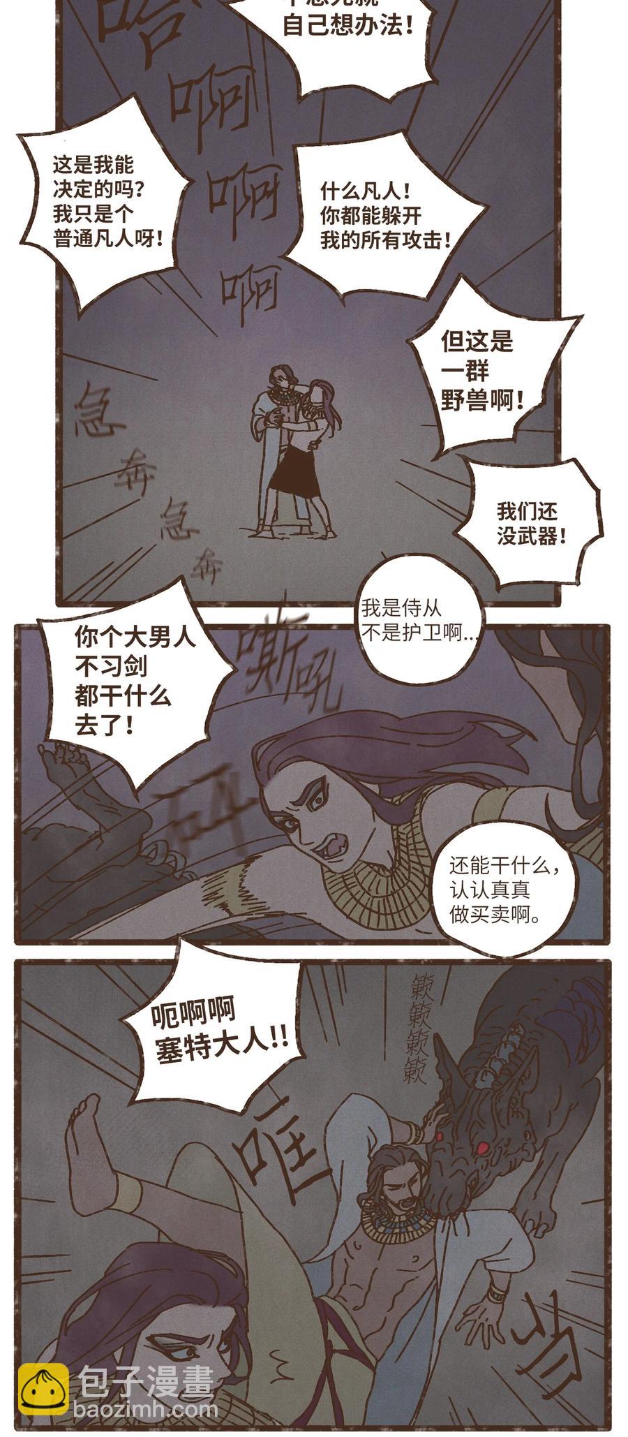 九柱神 - 85 貓咪指甲 - 2