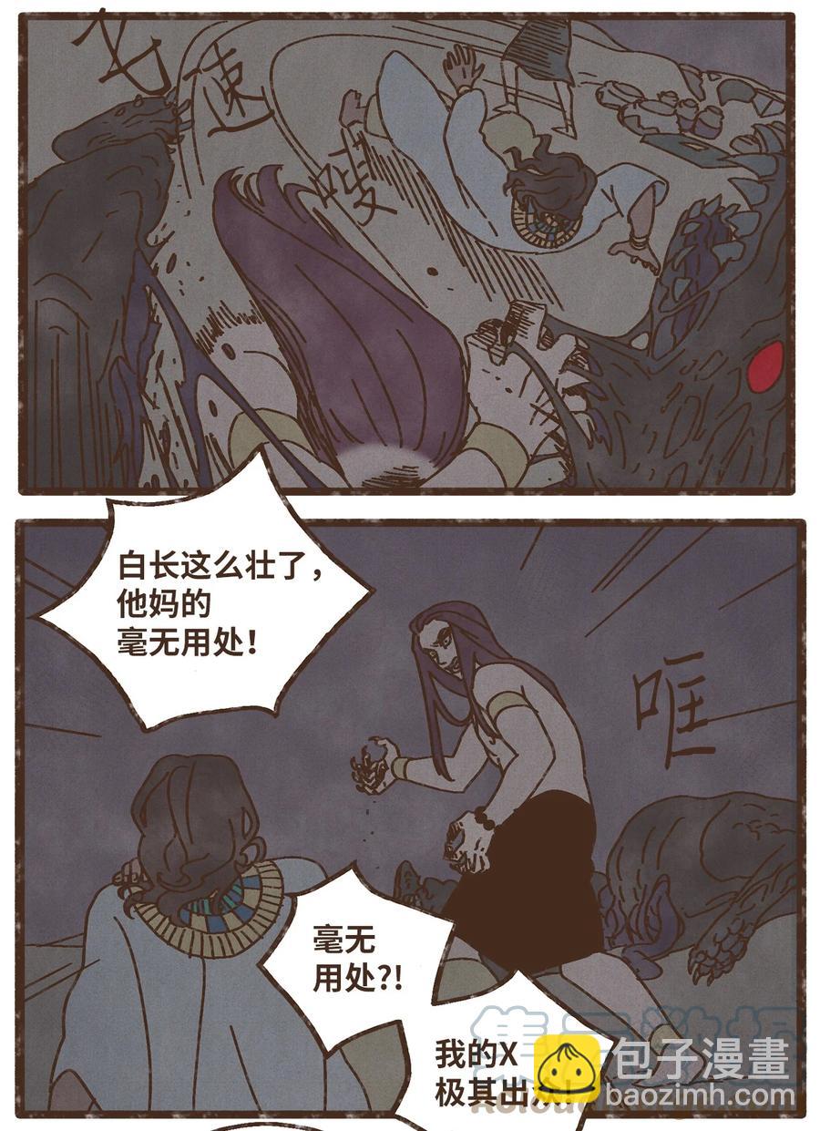 九柱神 - 85 貓咪指甲 - 3