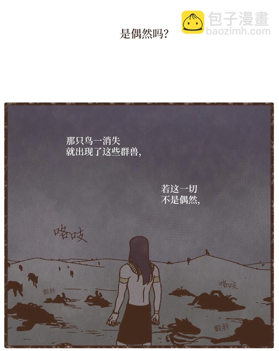 九柱神 - 85 貓咪指甲 - 6