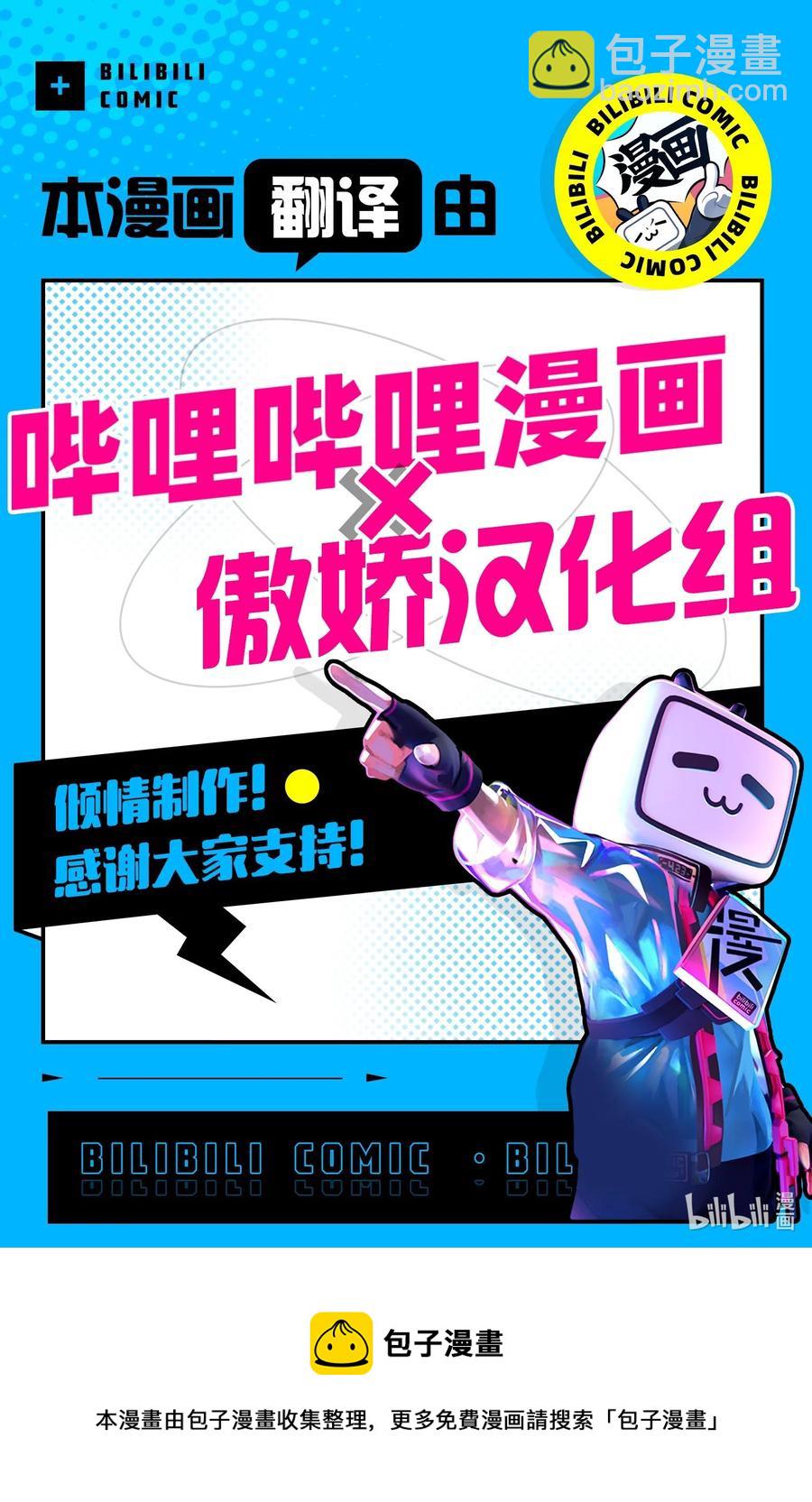 九柱神 - 85 貓咪指甲 - 6