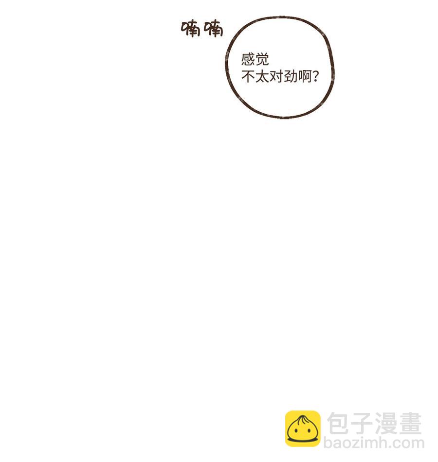 九柱神 - 89 伊西斯的神官貢品 - 2