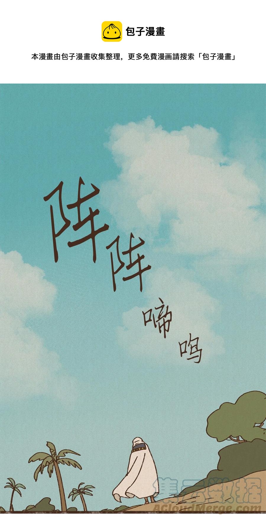 九柱神 - 91 荷魯斯輕易便能處理乾淨 - 1