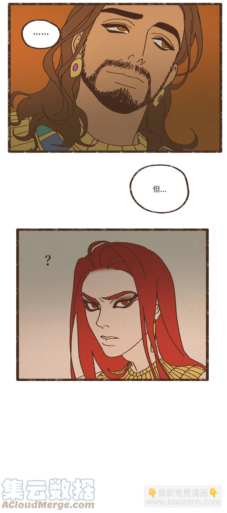 九柱神 - 91 荷魯斯輕易便能處理乾淨 - 5