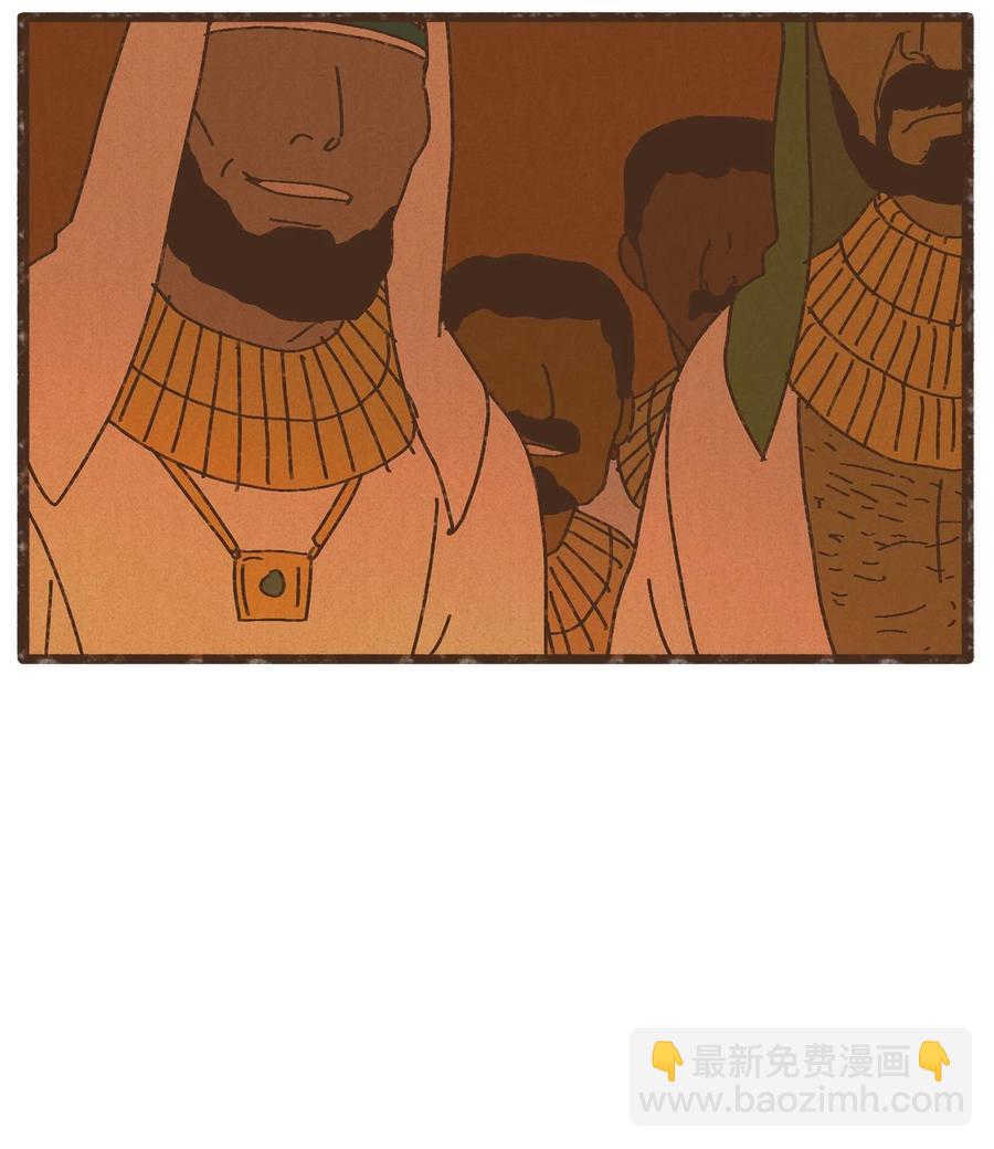 九柱神 - 93 懲罰 - 2