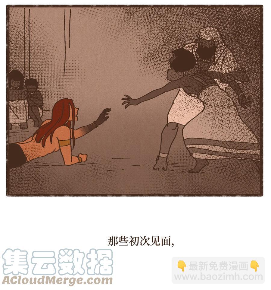 九柱神 - 93 懲罰 - 5