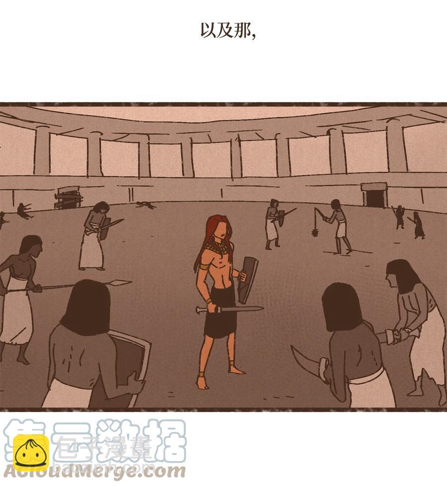 九柱神 - 93 懲罰 - 7