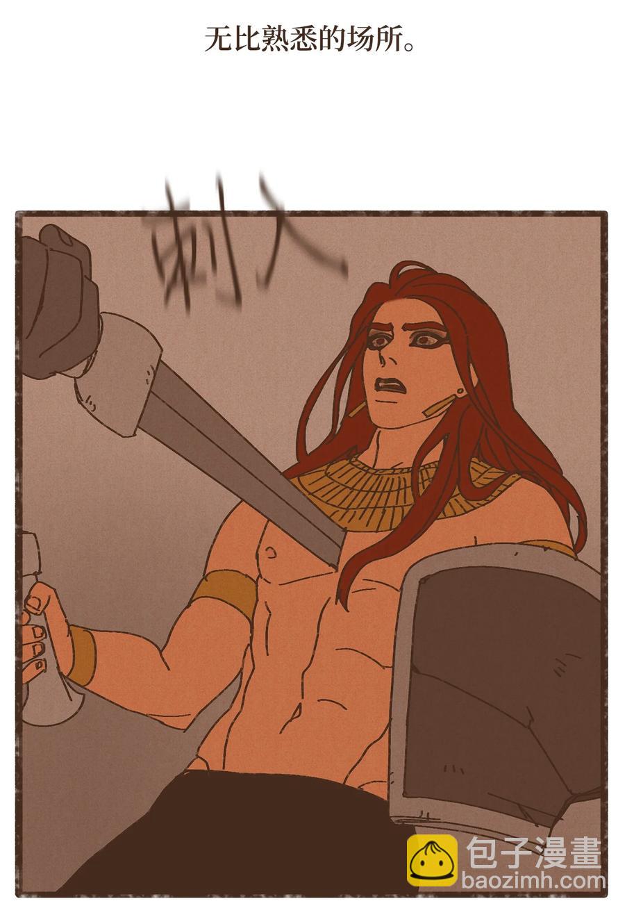 九柱神 - 93 懲罰 - 1