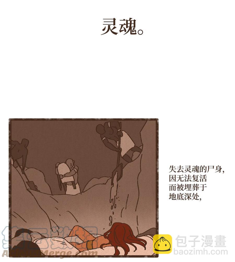 九柱神 - 93 懲罰 - 6