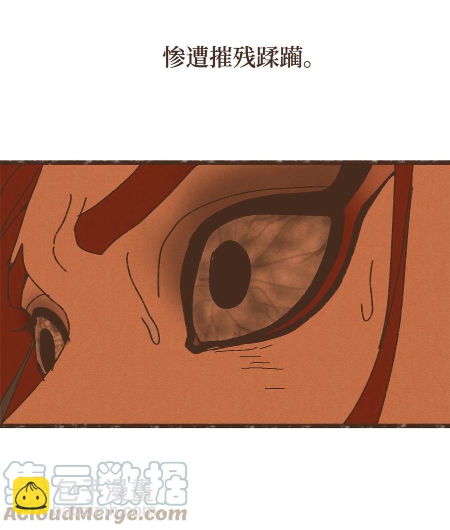 九柱神 - 93 懲罰 - 1