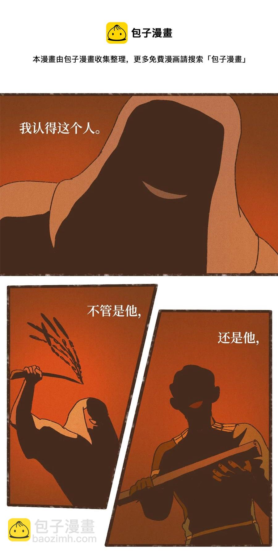 九柱神 - 93 懲罰 - 2