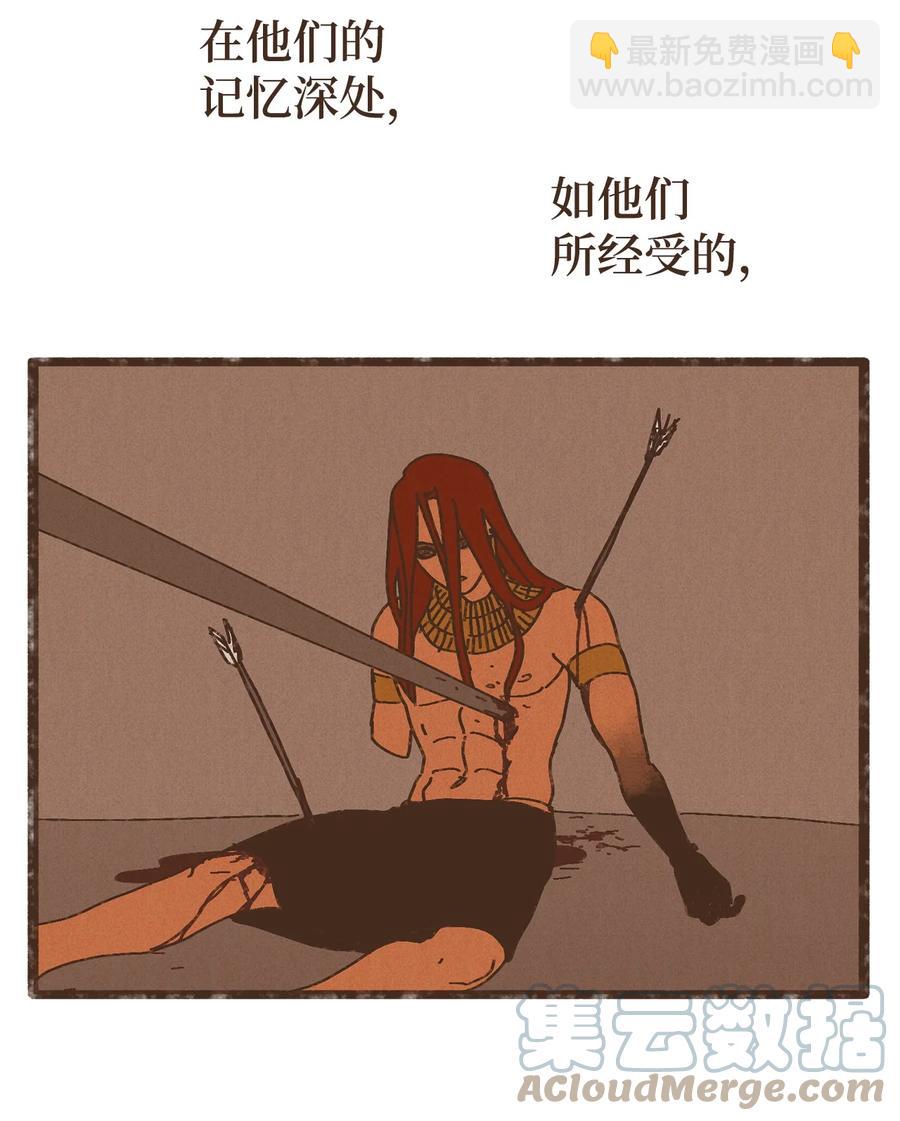 九柱神 - 93 懲罰 - 2