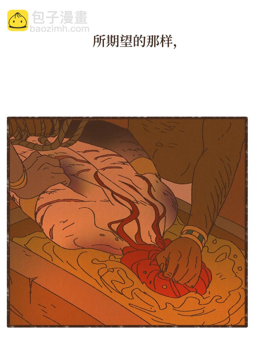 九柱神 - 93 懲罰 - 3