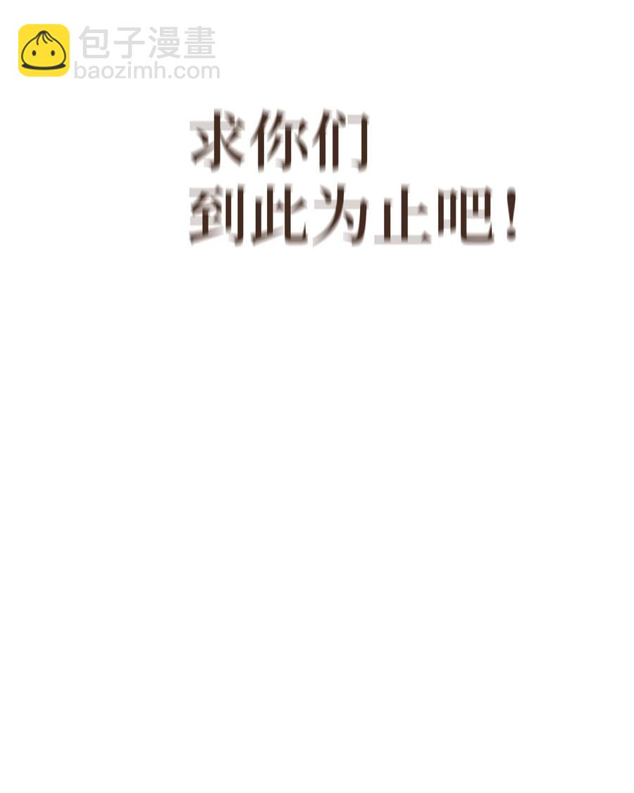 九柱神 - 93 懲罰 - 7