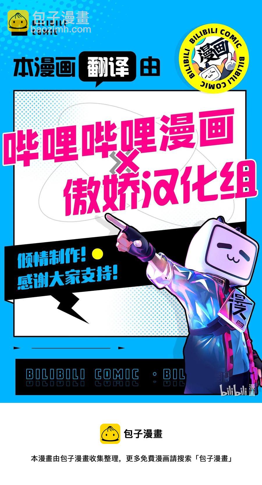 九柱神 - 93 懲罰 - 2